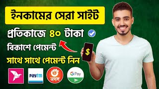 Taka inkam kora apps 2022  online income bd  online income  ghore bose income  taka income [upl. by Alemap173]