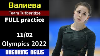 Breaking news Kamila VALIEVA  FULL Practice OG 11022022 [upl. by Hahsi]