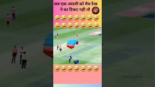 Cricket History का सब से Funny moments [upl. by Llerrehc]