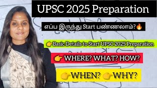 How to Start UPSC 2025 Preparation📚 Details in Tamil Booklist Newspaper Schedule upsctamil [upl. by Ynneh653]