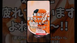 【ローソン最高】あったかいもの食べると良いって言われた気がするからきつねうどん食べてホッとします！ shorts コンビニ うどん 鹿 [upl. by Marozas]