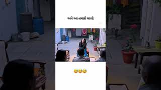 Tamaro lalo funny gujarati comedy [upl. by Etnuhs965]