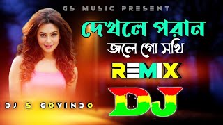 Dekhle Poran Jole Go Sokhi Dj RemiX  Tapori Dance Mix  Tiktok Viral Dj Song 2021  DJ S Govindo [upl. by Meredi876]