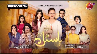 Hostel Episode 24 Eng Sub  HinaAltaf UsamaKhan AimanZaman  27 July 2023  AAN TV [upl. by Ume761]