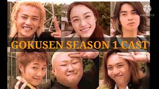 FEEL YOUR BREEZE GOKUSEN 123 CAST REUNITE [upl. by Pozzy]