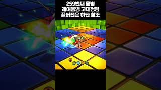 259번째 용병 고대정령 lostsaga shorts [upl. by Onairda]