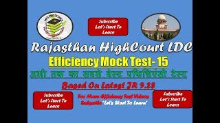 RSMSSB LDC EFFICIENCY TESTसबसे बेस्ट एफिशिएंसी टेस्ट  Rajasthan High Court Efficiency Test 15 [upl. by Enamrahc798]