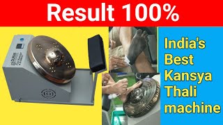 Kansya Thali Foot massage machine  Indias No 1 kansa machine  Best kansa thali machine  Durva [upl. by Etaner]