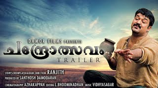 Chandrolsavam Movie Trailer  Mohanlal  Ranjith [upl. by Teerprug]