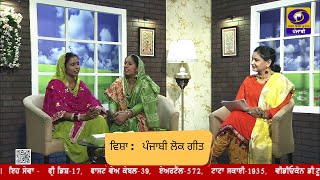 Gallan Te Geet  Pawandeep Kaur Veerpal Kaur  01 July 2023  DD Punjabi [upl. by Willtrude]