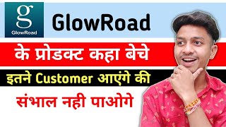 100 Customer रोज आएंगे 😍  Glowroad Ke Products Kaha Beche   Glowroad के सामान कहा बेचे [upl. by Noj]