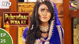 Pehredaar Piya Ki  पहरेदार पिया की  Ep 25  18th August 2017 [upl. by Coben]