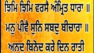 Santheya Path Shri Guru Granth Sahib Ji Ang 101 to 113 [upl. by Nelyag]