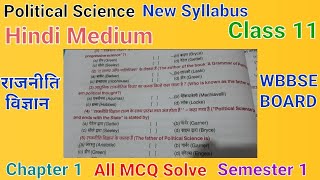 PoliticalScienceChapter 1WBBSC BOARD2024  Class11  MCQ QuestionsSemester 1Hindi Medium [upl. by Silra]