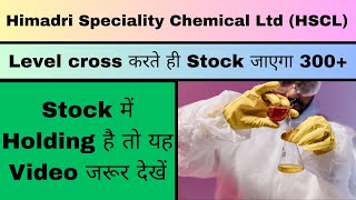 himadri speciality chemical share news today  hscl share price target  hscl share price [upl. by Nicol]