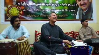 Haroon bacha Mesti Mesri GHazal [upl. by Casia598]