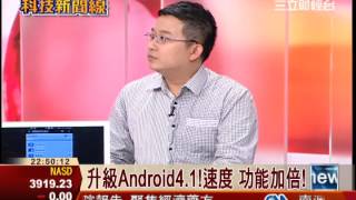 手機效能回春速成法達人報你知 科技新聞線  三立財經台CH88 財經主播 范益華 [upl. by Astrea418]