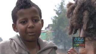 የአራዳ ልጅ 1 Ye Arada Lij 1 Ethiopian film 2017 [upl. by Samul]