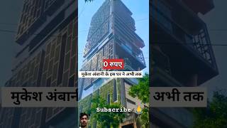 Inside Antilia The Billionaires Castle That Failed shorts [upl. by Sukcirdor]