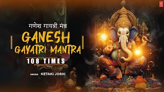 Ganesh Gayatri Mantra 108 Times  🙏KETAKI JOSHI🙏  Lyrical  TSERIES SPIRITUAL [upl. by Yeldarb]