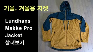 박영준TV 가을 겨울용 자켓 Lundhags Makke Pro Jacket 살펴보기 [upl. by Annoved]