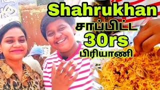 Shahrukh Khan சாப்பிட்ட Biriyani  Sathya Selvi Food Review  Sembaruthi Sanjay  Kutti Talkies [upl. by Schach]