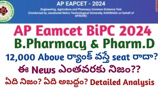 AP Eamcet BPharmacy amp PharmD counselling important update  AP Eamcet bipc counselling dates 2024 [upl. by Airoled966]