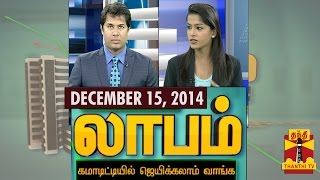 Laabam 15122014  Thanthi TV [upl. by Vasily24]