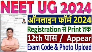 NEET UG 2024 Online Form Kaise Bhare ✅ How to Fill NEET UG 2024 Form ✅ NEET UG 2024 Application Form [upl. by Alfonso]