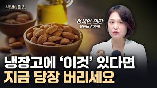 그냥 방치하면 암이 됩니다 몸에서 보내는 적색신호 만성염증 바로잡기  정세연 원장X줄리안X이주호 기자 백년의 아침 14화 FULL [upl. by Notnroht765]