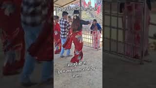 tanahunko viral panchebaja wow what a dancing  panchebaja tanahun lamjung [upl. by Acsisnarf]