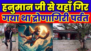 Hanuman Ji Se Gira Dronagiri Parvat  Dronacharya Taposthali  Dunagiri Temple History [upl. by Airotahs]