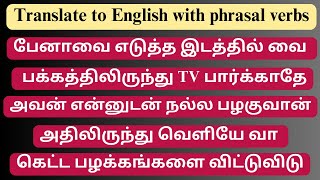 Tamil to English translation [upl. by Granthem]