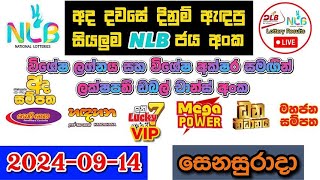 NLB Today All Lottery Results 20240914 අද සියලුම NLB ලොතරැයි ප්‍රතිඵල nlb [upl. by Hannaoj462]