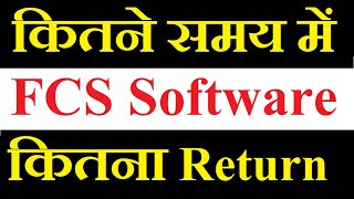 FCS Software share latest news  कितने Time की Holding पे कितना Return मिलेगा [upl. by Nyladam]