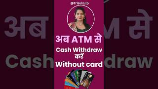 Now you can withdraw cash from the Atm machine without an ATM card shorts [upl. by Harv806]