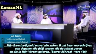 De Barmhartigheid van Allah  Mansur Salami amp Nayef Sahafi  رحمة الله  منصور السالمي  نايف [upl. by Iene]