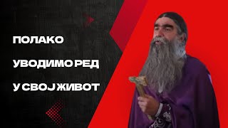 Полако уводити ред у свој живот да се зна где је коме место Јеромонах Рафаило 🎥radicdarko95 [upl. by Blumenfeld2]