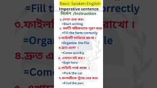 Imperative sentenceInstruction Translation english englishlanguagevocablury englishlearning [upl. by Arbas]