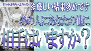 【タロット占い】【恋愛 復縁】【相手の気持ち 未来】⚡⚡あの人に嫌われてる❓愛は冷めた❓❓😢⚡⚡ハッキリお伝えします⚡⚡【恋愛占い】 [upl. by Helsell]