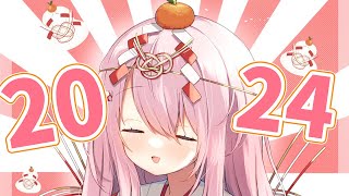 【２０２４】新年あけましておめでとうございます！【椎名唯華にじさんじ】 [upl. by Mariejeanne]