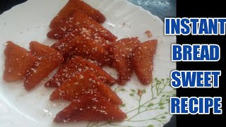 SWEET BREADSWEET BREAD TOAST RECIPEQUICK AND FAST BREAD SWEET RECIPE IN TELUGUస్వీట్ బ్రెడ్ [upl. by Brink]