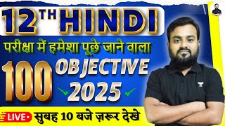 Class 12th Hindi vvi Objective Question 2025 Vvi Objective Question 2025 12th hindi  By  Sk Sir [upl. by Macintosh]