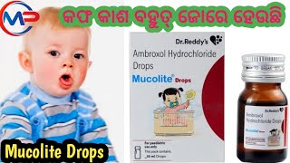 Mucolite Drop UsesBenefit  Price DoseAndsideeffects RevewinOdiamitu pharmacy [upl. by Elahcim483]