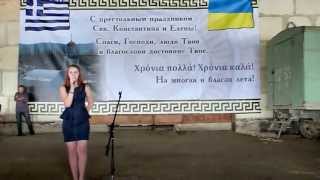 Valentina Kosyakova Azov Greeks from Mariupol Donetsk Oblast Ukraine  2013 [upl. by Strohbehn509]