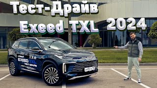 Новый Exeed TXL 2024  теперь на автомате Обзор нового Exeed TXL и тестдрайв эксид тхл [upl. by Amoeji886]