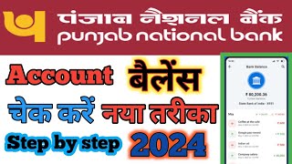 Punjab National Bank balance kaise check Karen  PNB Bank balance check [upl. by Sidalg213]