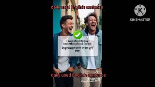 daily used English vacubulary words English sentence [upl. by Kristopher737]