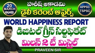 Daily Current Affairs in Telugu  20 March 2021  Hareesh Academy  APPSC  TSPSC  Group2  SIPC [upl. by Llerrad]