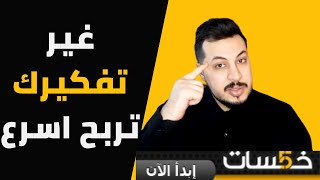 شرح من الصفر للمبتدئين موقع خمسات  مع اعطاء طريقة لكسب الاف الدولارات وبناء مشروع متكامل بدون خبرة [upl. by Manoff]